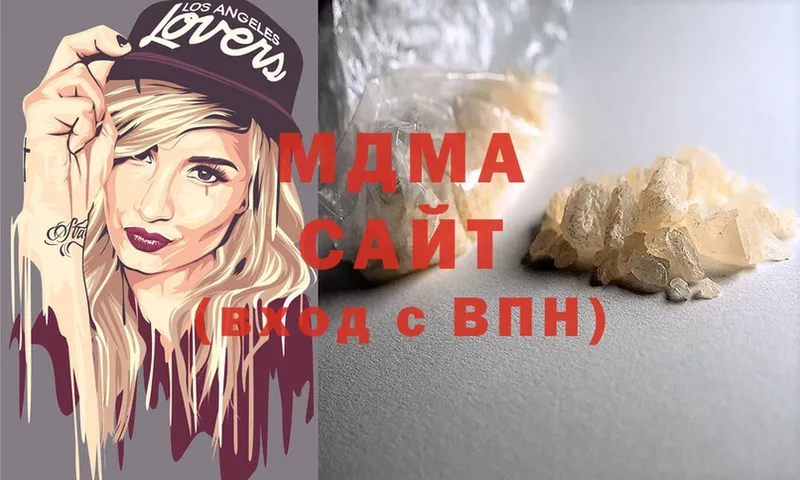 хочу наркоту  Вязьма  MDMA Molly 