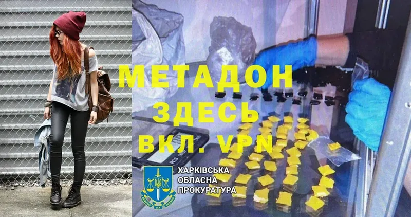 МЕТАДОН methadone  Вязьма 